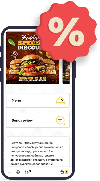 Discount on payment for 12 months