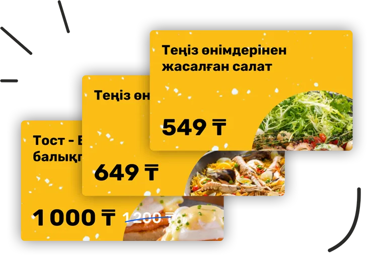 Ұсынылатын тағамдар