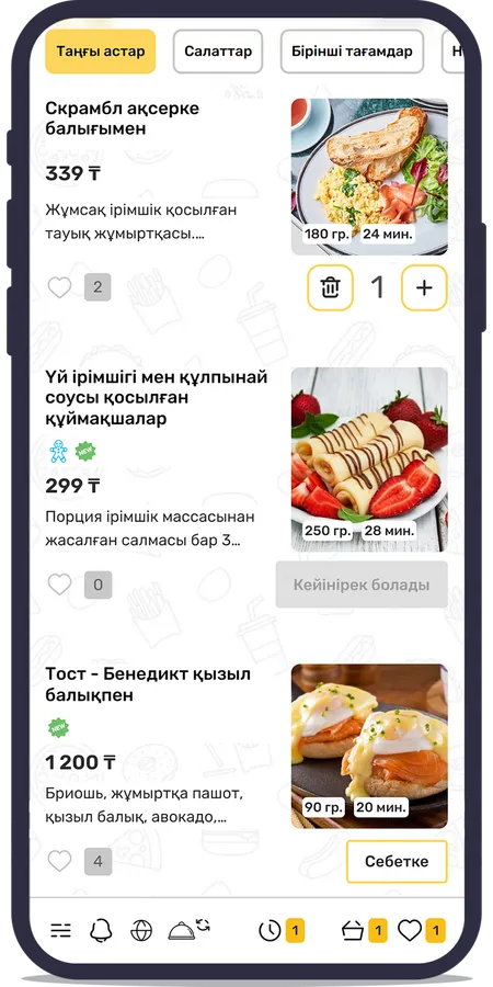 Мамандарсыз тез және оңай бастау
