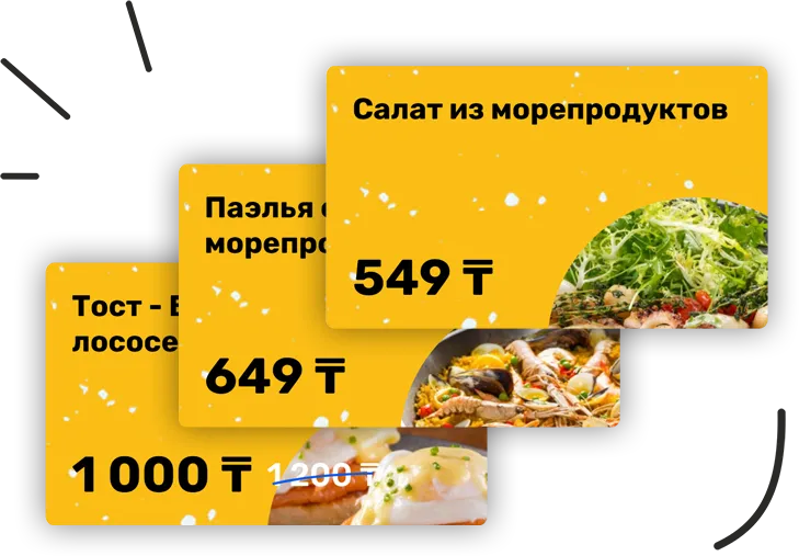 Рекомендуемые блюда