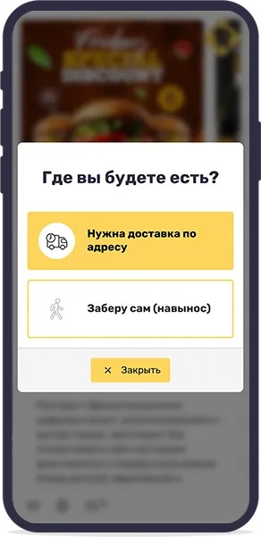 Оформление заказов на доставку или самовывоз