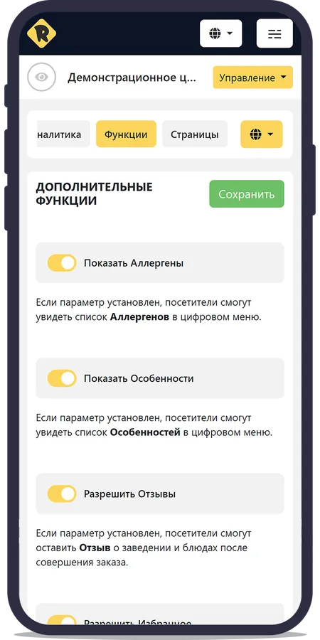 Дополнительные функции